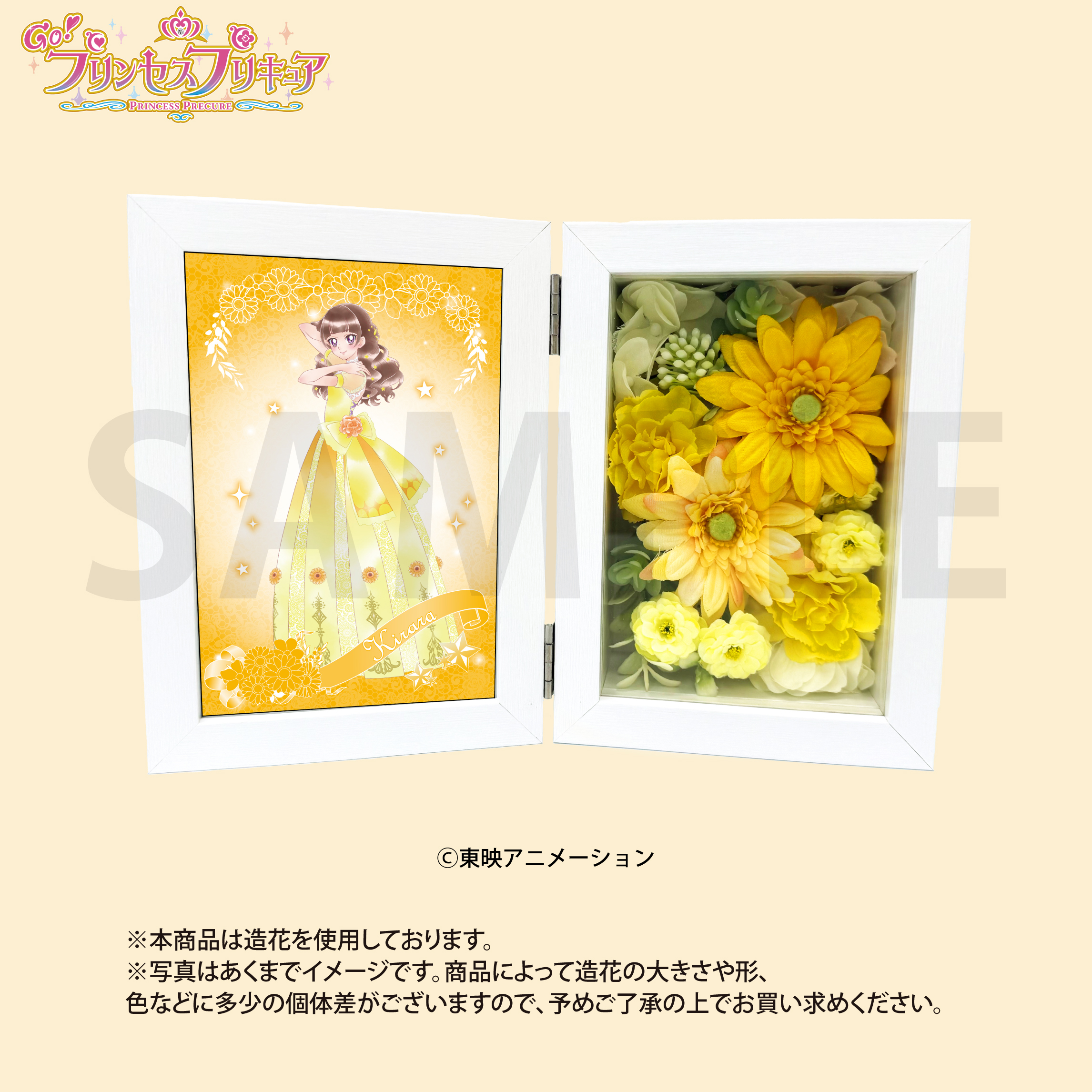 商品の検索結果【E-flower（イーディスフラワーショップ）】