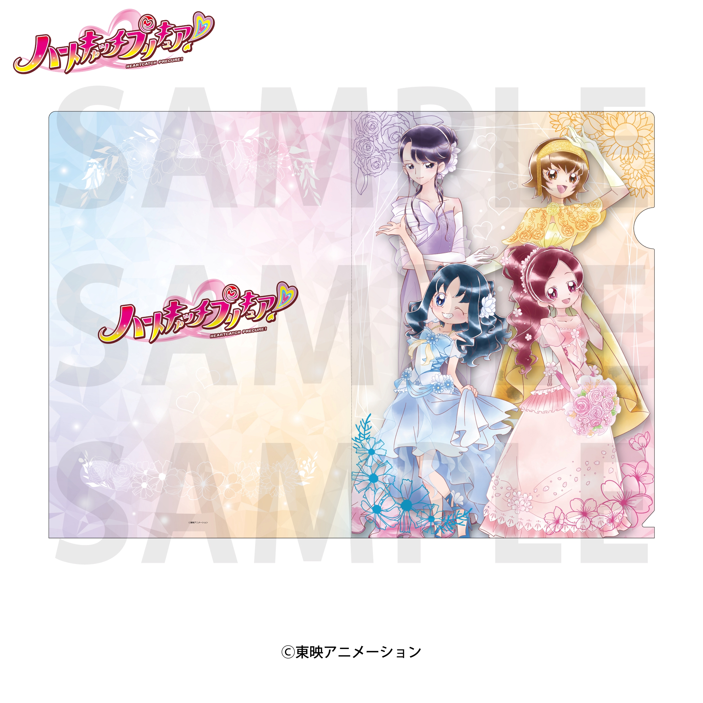 ハートキャッチプリキュア！』A4クリアファイル【E-flower（イーディス