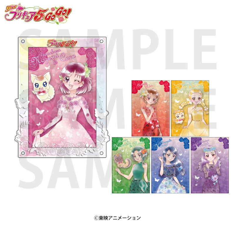 Yes！プリキュア5GoGo！』商品の検索結果【E-flower（イーディス