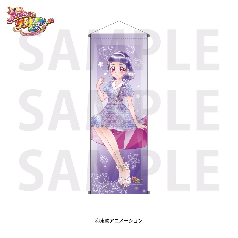 魔法つかいプリキュア！」A1半裁タペストリー 十六夜リコ【E