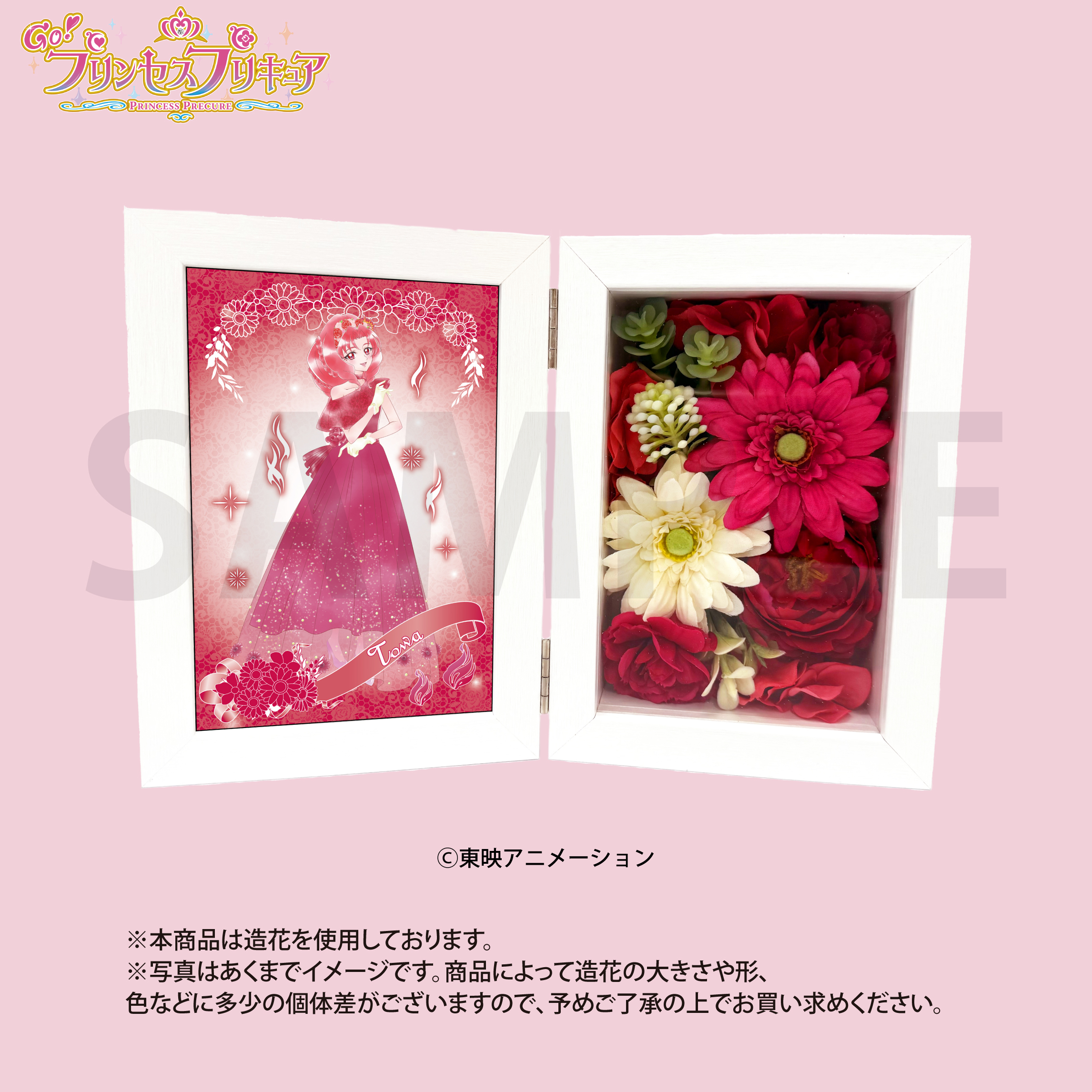 商品の検索結果【E-flower（イーディスフラワーショップ）】