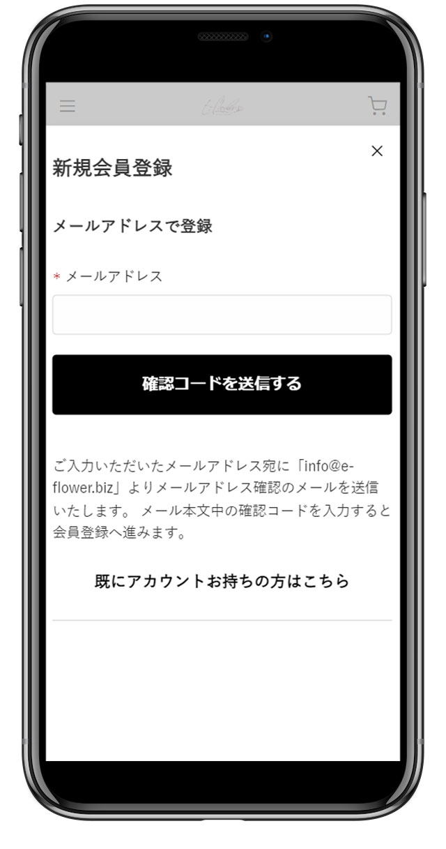 新規会員登録の方法