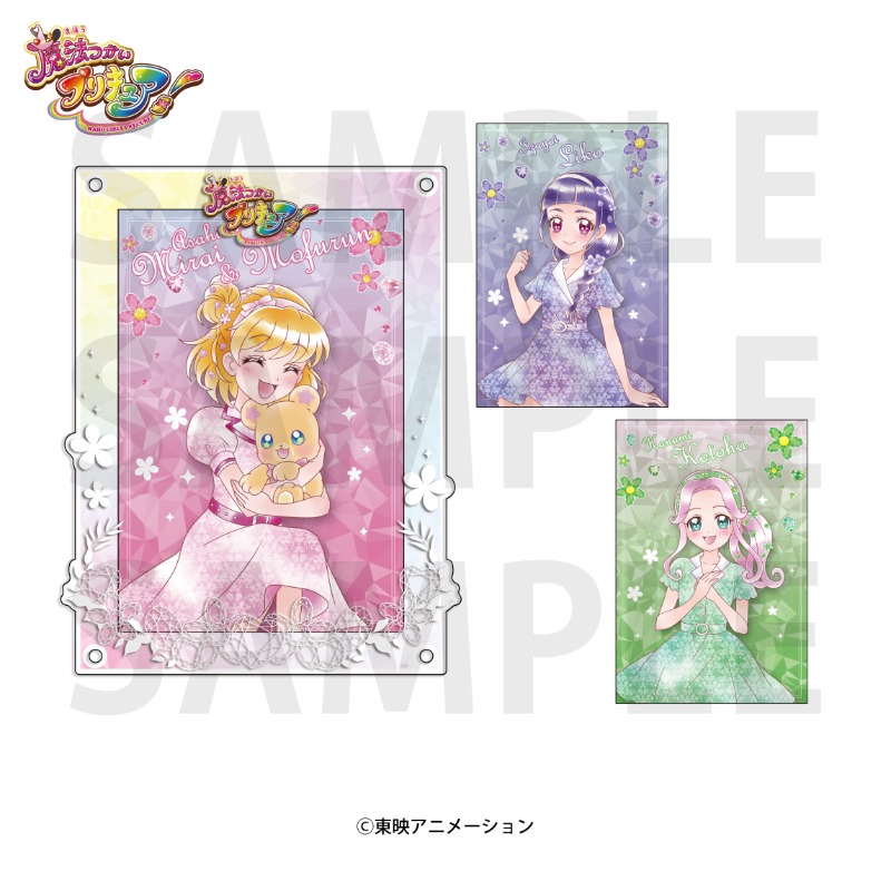 魔法つかいプリキュア！』