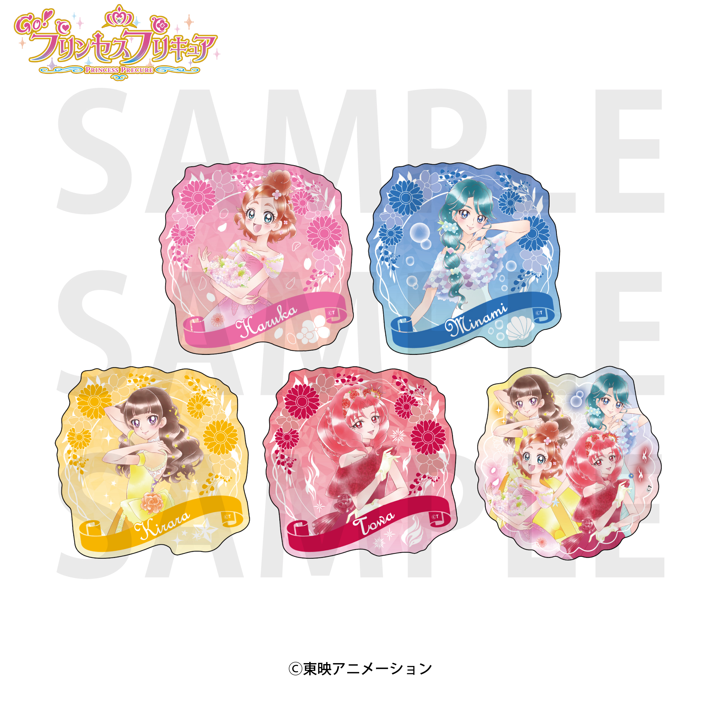 GO！プリンセスプリキュア商品の検索結果【E-flower（イーディス