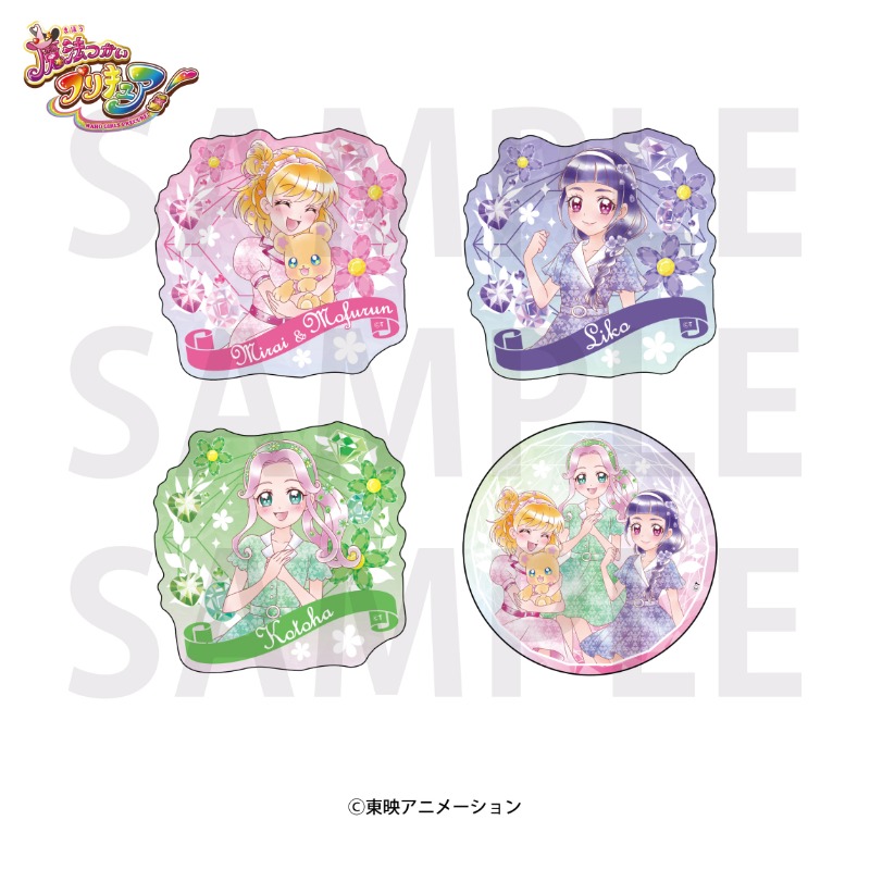 魔法つかいプリキュア！』