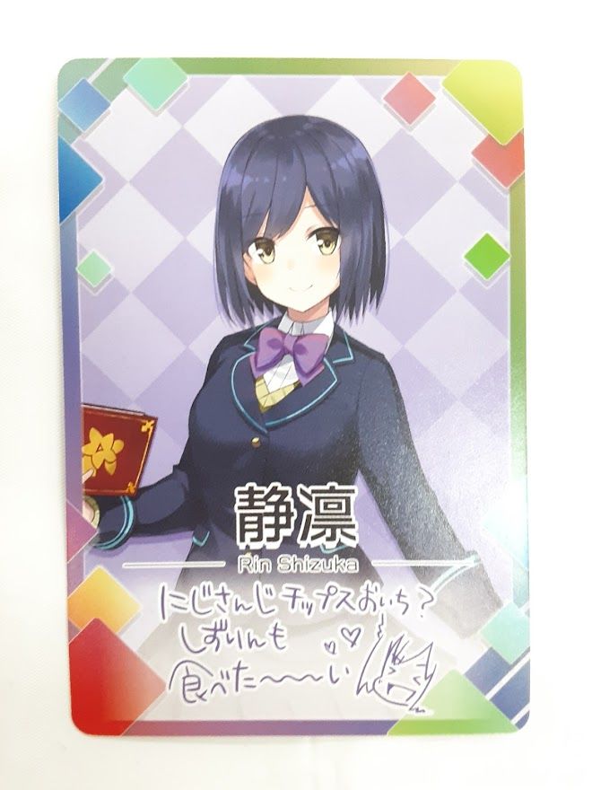 にじさんじ まとめ売り NIJISANJI Enchant Mode Type：Ars＆Ex」グッズを2024年12月19日