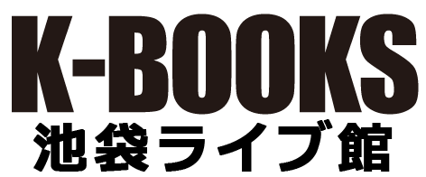 K-BOOKS 池袋ライブ館