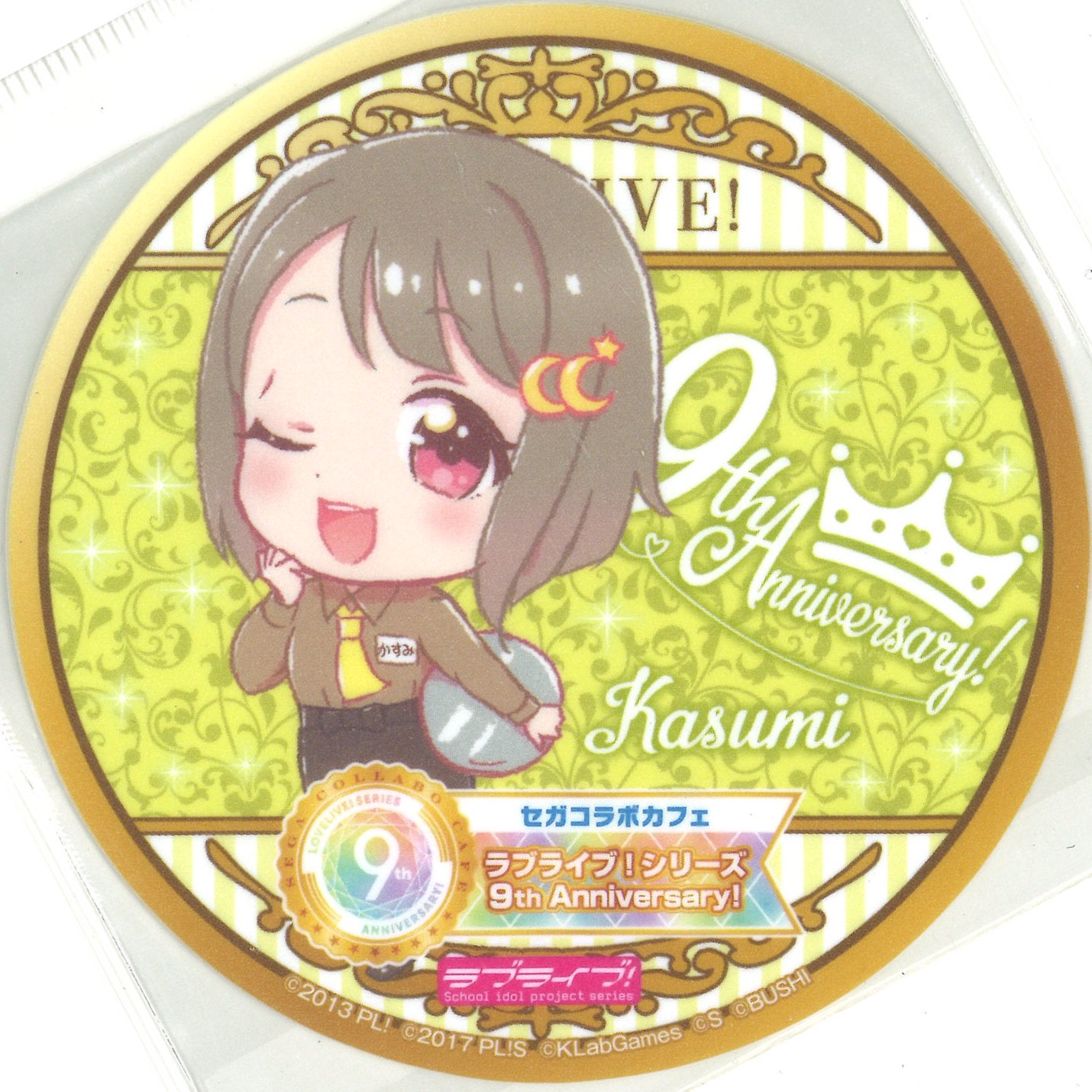 ラブライブ! μ’s ハードボードコースターセット　K-BOOKSブース特典 ラブライブ！スーパースター!!』クリアファイル Ver.heartmark