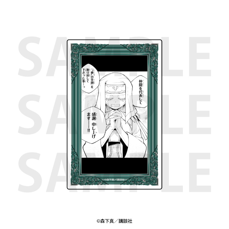 すだちの魔王城』トレーディングクリアカード_A_単品【EDITH