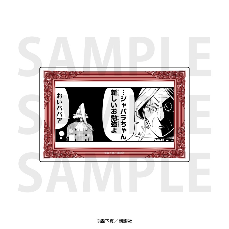 すだちの魔王城』トレーディングクリアカード_B_単品【EDITH ONLINE