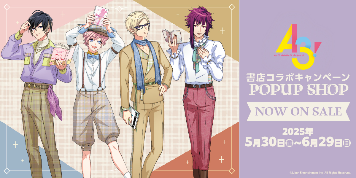 4枚　シトロン　A3！　書店コラボ　特典　オリジナルカード　エースリー 4枚 シトロン A3！ 書店コラボ 特典 オリジナルカード