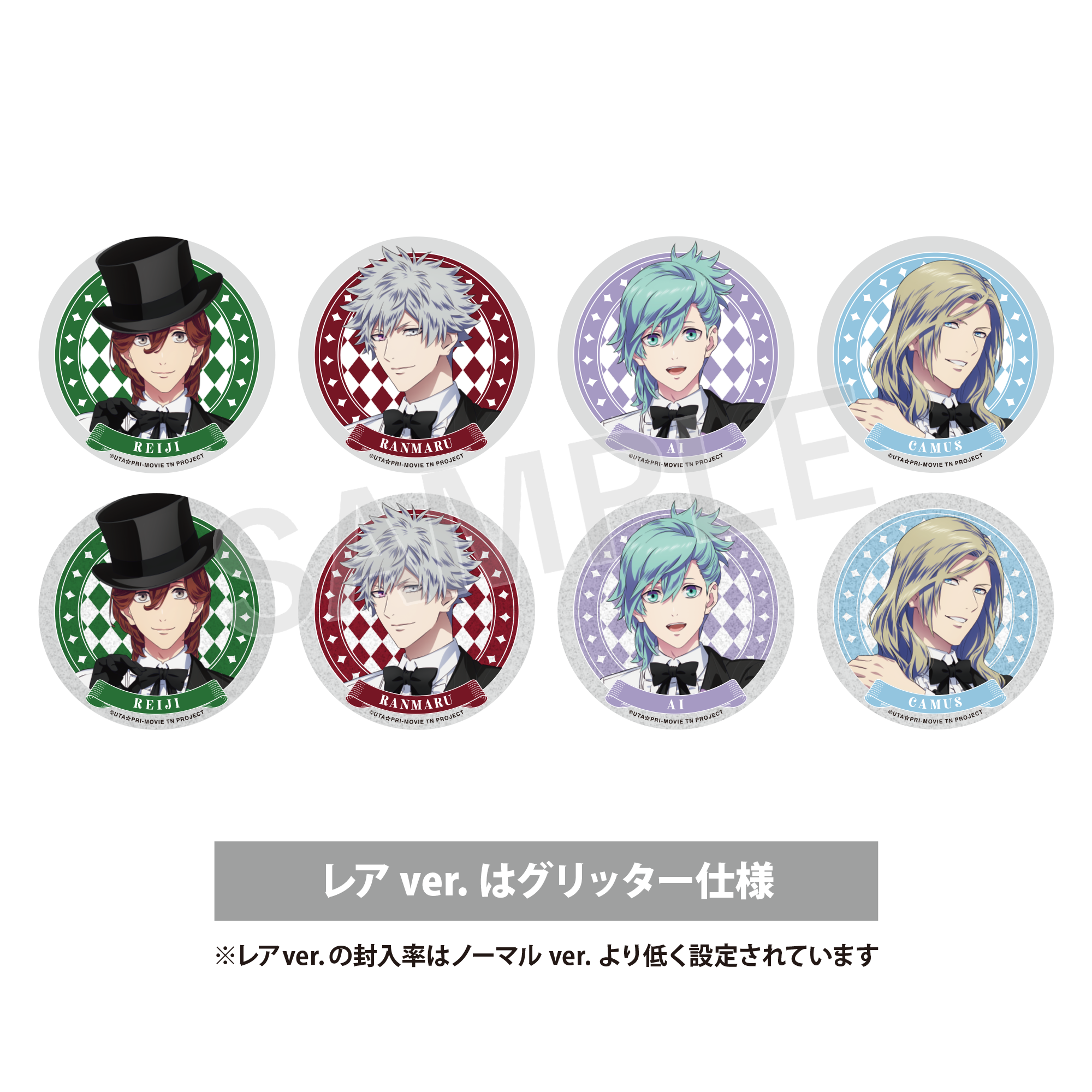 劇場版 うたの☆プリンスさまっ♪ TABOO NIGHT XXXX ご当地お菓子