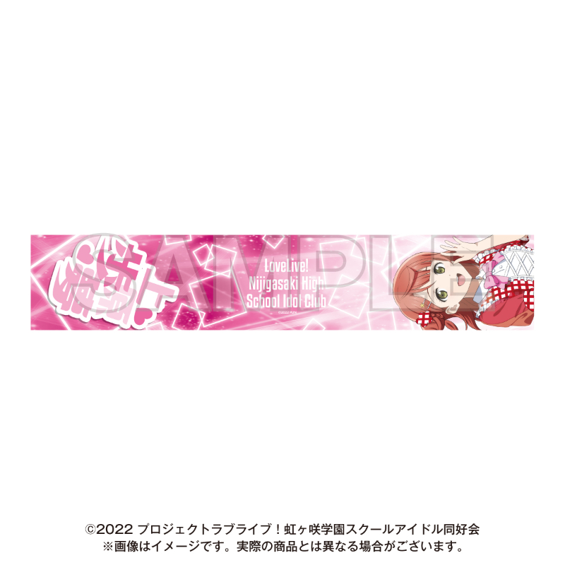 上原歩夢 推しタオル ラブライブ! ロングタオル マフラータオル マフラータオル 上原 歩夢【EDITH ONLINE（イーディスオンライン）】