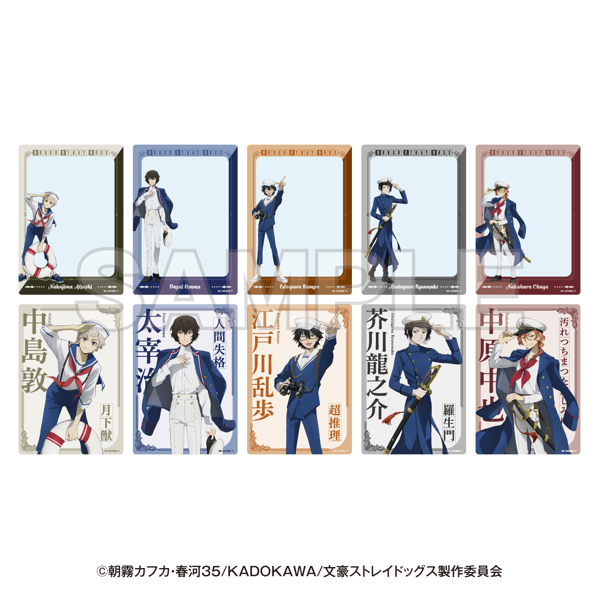 スリーブ有】文豪ストレイドッグス 横浜廻遊 スタンプラリー 江戸川乱歩 10点 文豪ストレイドッグス 横浜廻遊 トレーディングクリアカード スタンプ