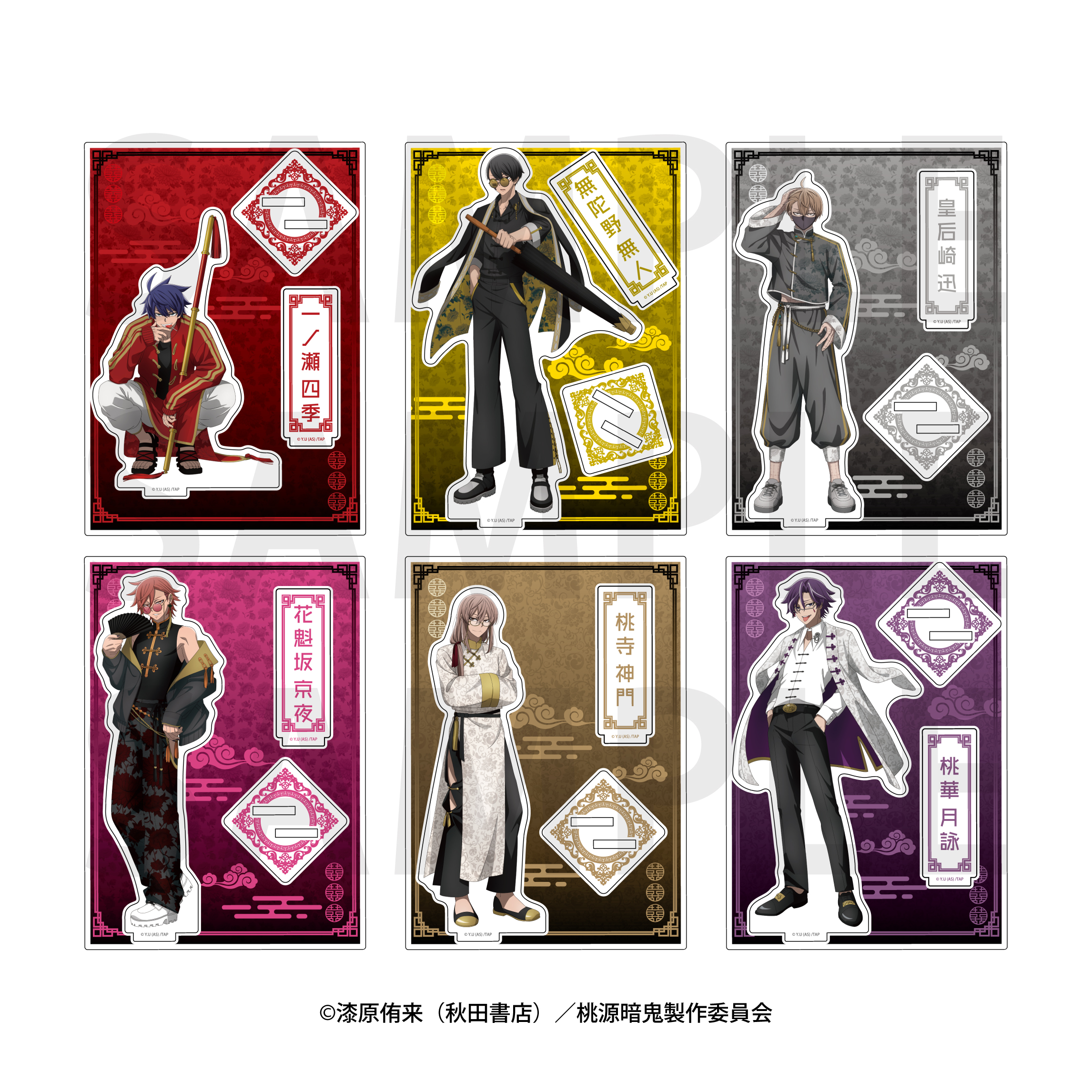 アクリルスタンド 桃寺神門【EDITH ONLINE（イーディスオンライン）】