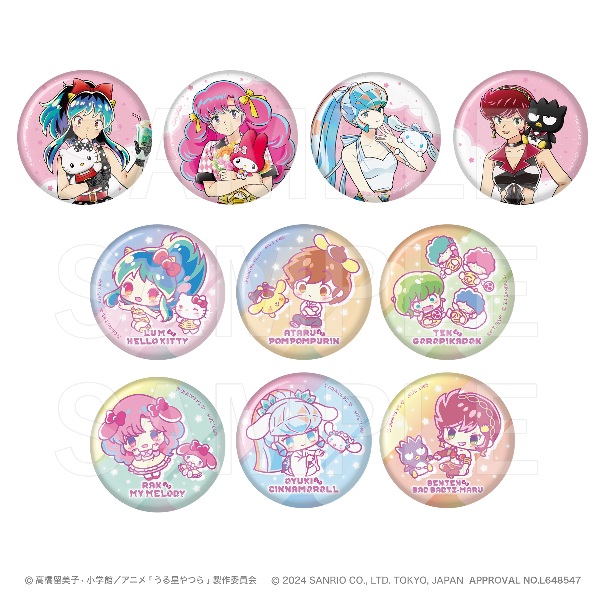 うる星やつら うちわ ビッグ キーホルダー トレーディング ラム 9種 ローソン オリジナルグッズ｜『うる星やつら』 キャンペーン｜ローソン研究所
