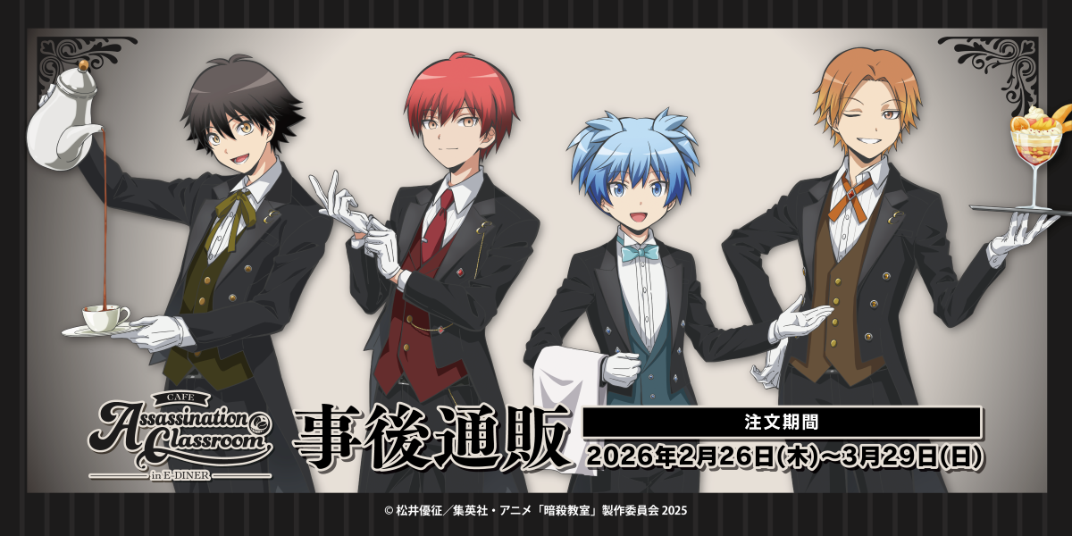 EDITH ONLINE（イーディスオンライン）