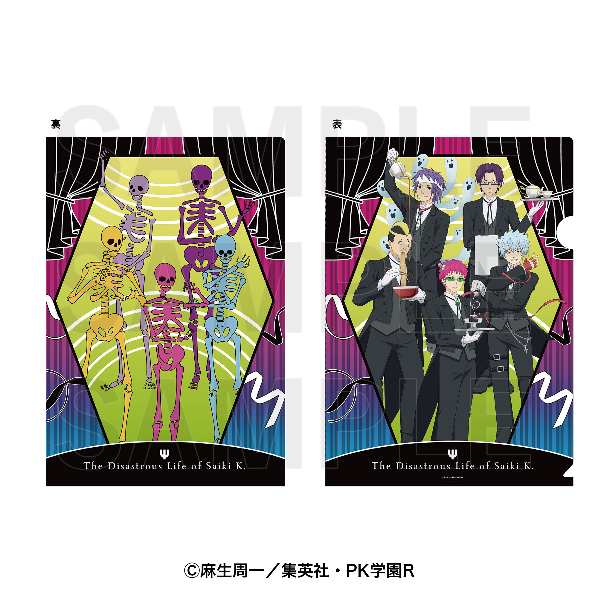 アニメ「斉木楠雄のΨ難」透けるクリアファイル【EDITH ONLINE