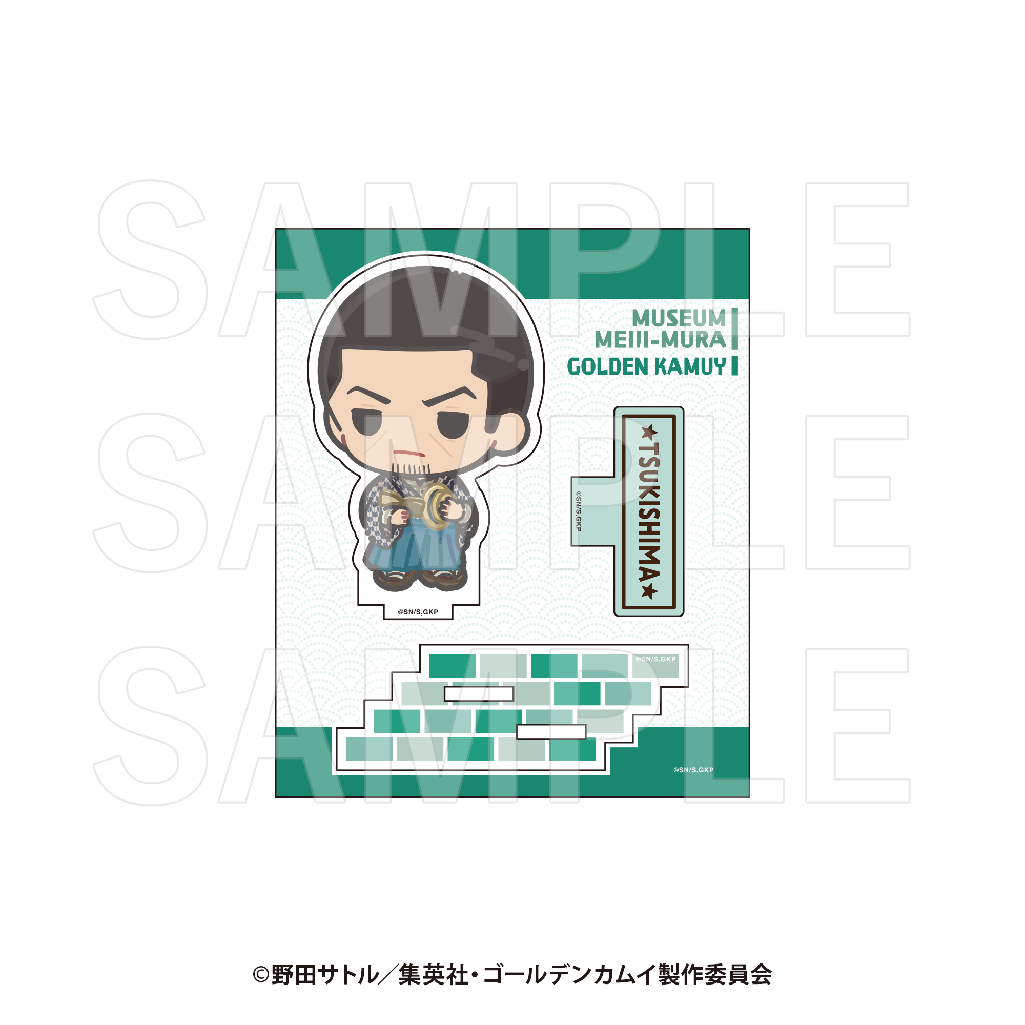 ゴールデンカムイ 明治村滞在記 明治村 コラボ 尾形百之助