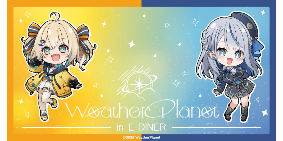 Weather Planet』 in E-DINER