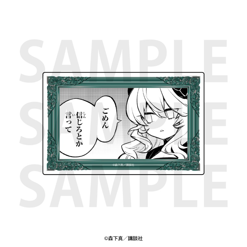 すだちの魔王城』トレーディングクリアカード_A_BOX【EDITH ONLINE