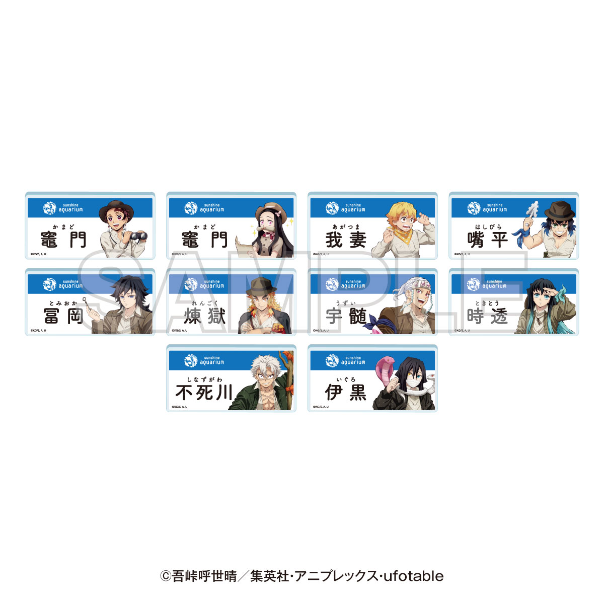 サンシャインシティ×アニメ「鬼滅の刃」全集中！太陽の都市伝説