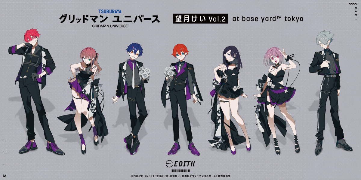 EDITH ONLINE（イーディスオンライン）