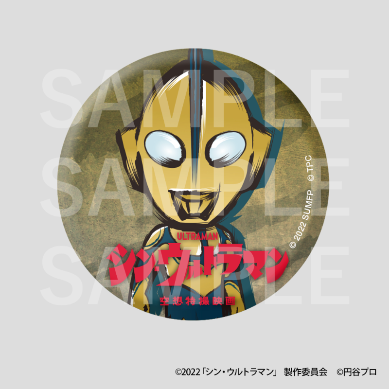 シン・ウルトラマン