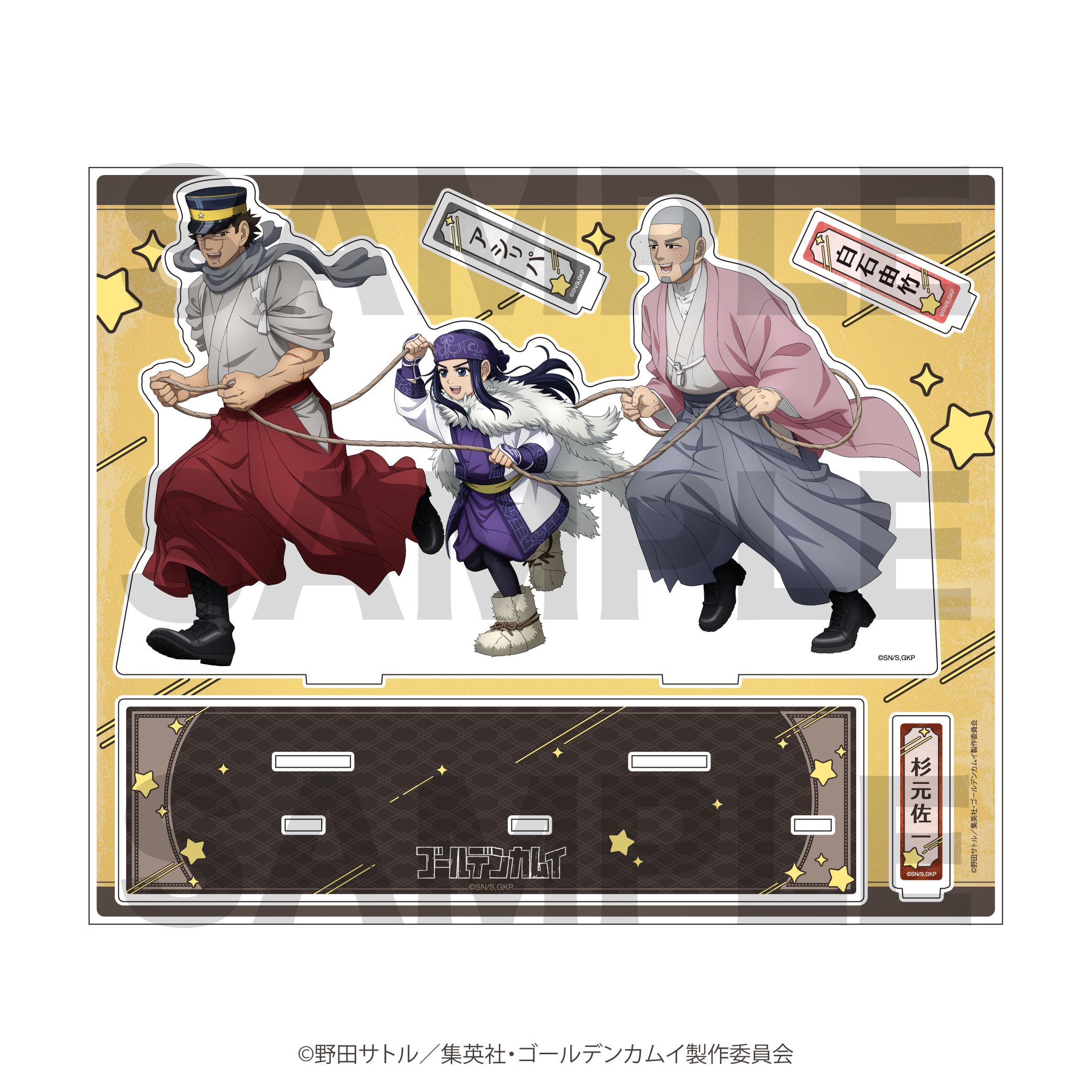 ゴールデンカムイ×東京メトロ デジタルスタンプラリー