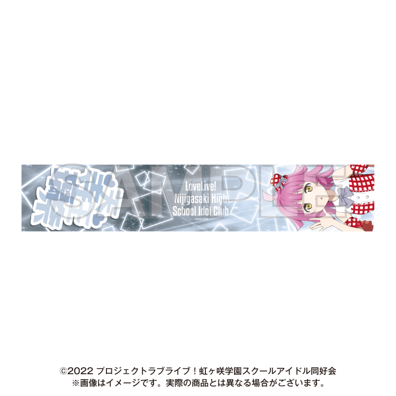 天王寺璃奈 推しタオル ラブライブ! ロングタオル マフラータオル ニジガク マフラータオル 天王寺 璃奈【EDITH ONLINE（イーディスオンライン）】