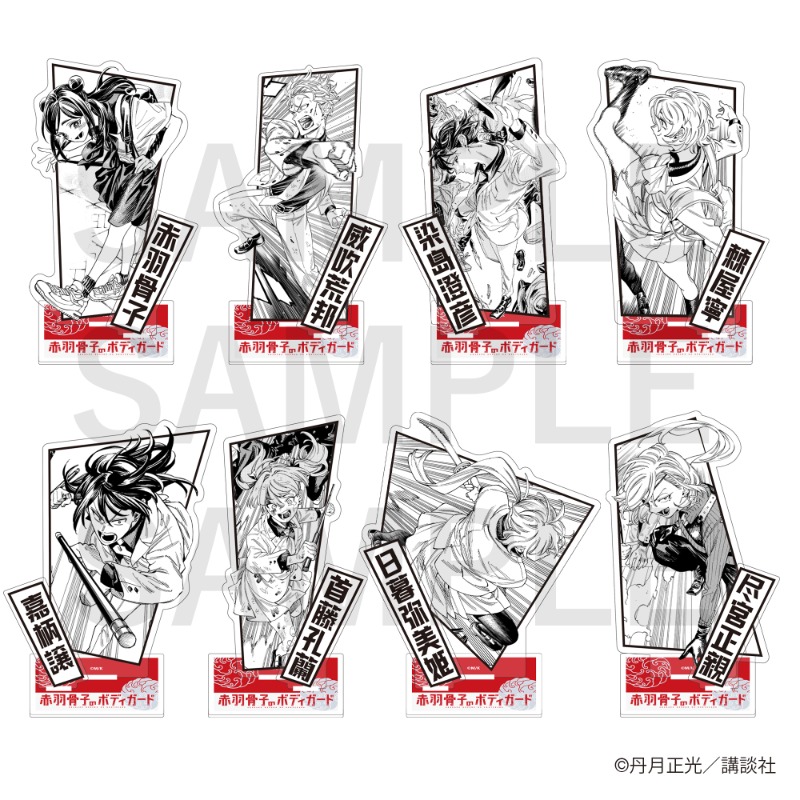 当選品】極道とオメガ4巻 発売記念キャンペーン 特製B6アクリル