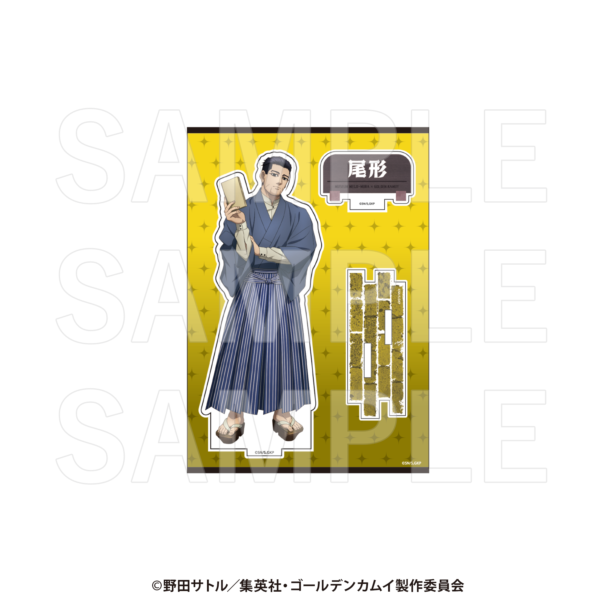 ゴールデンカムイ 明治村滞在記 コラボグッズ 鯉登セット 博物館 明治村×ゴールデンカムイ 明治村滞在記」アクリル