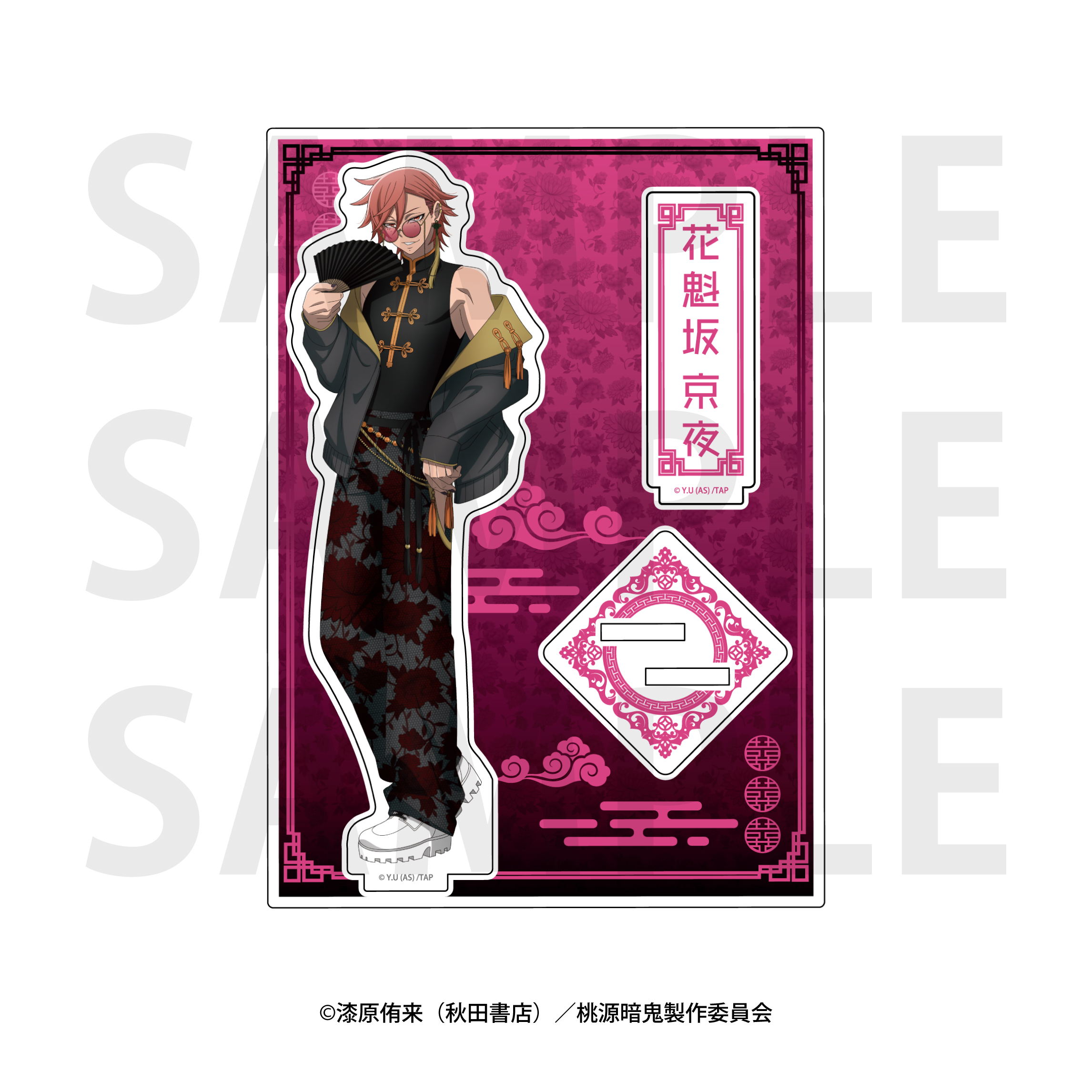 受注商品】ビッグアクリルスタンド 花魁坂京夜【EDITH ONLINE