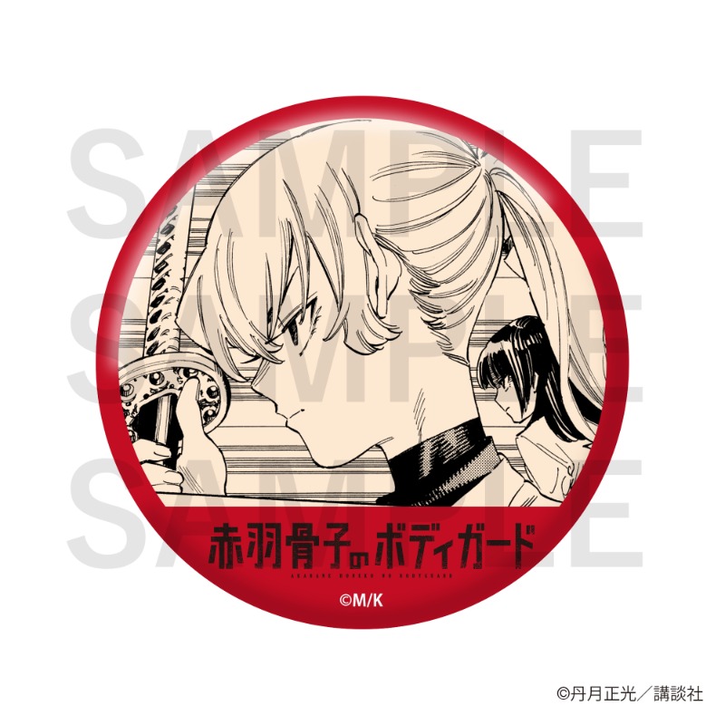赤羽骨子のボディガード』トレーディング缶バッジ（8種入りBOX