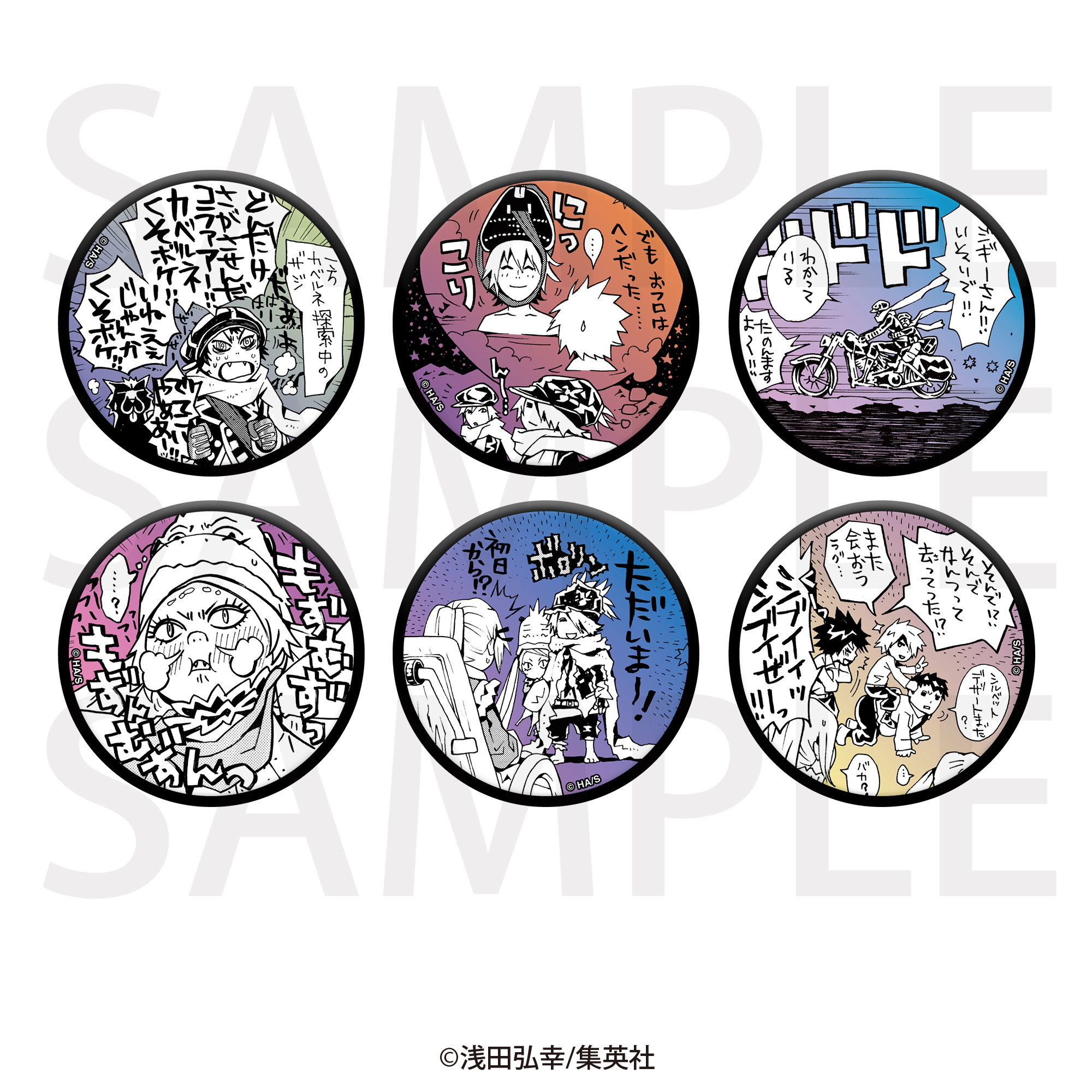 テガミバチ 原画展 缶バッジ 12点セット 漫画『テガミバチ』