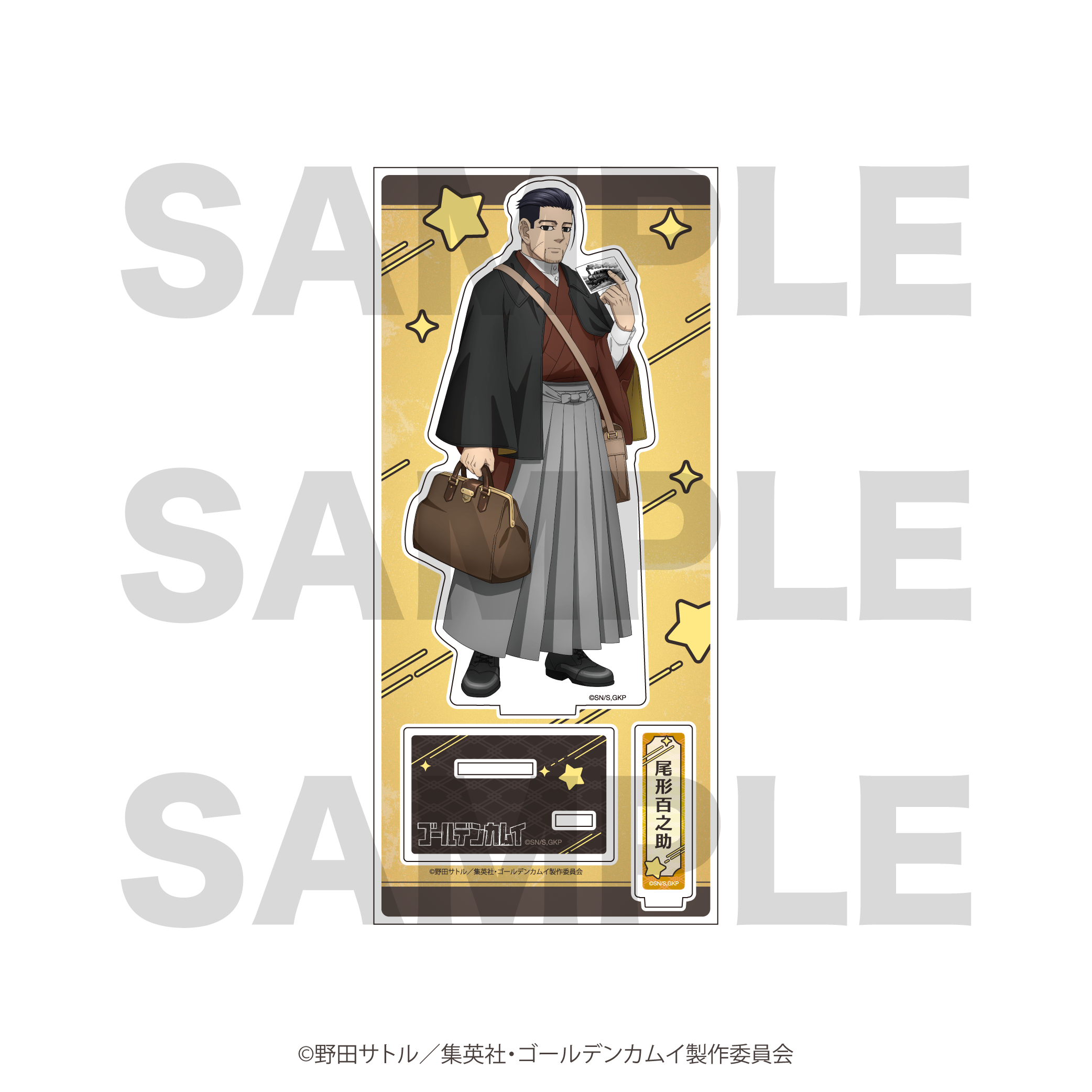 ゴールデンカムイ×東京メトロ デジタルスタンプラリー