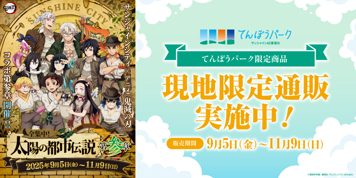 ◆匿名発送◆鬼滅の刃 コミック】鬼滅の刃(14) | アニメイト