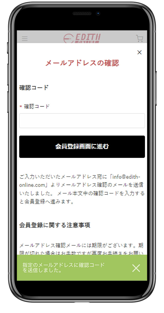 新規会員登録の方法