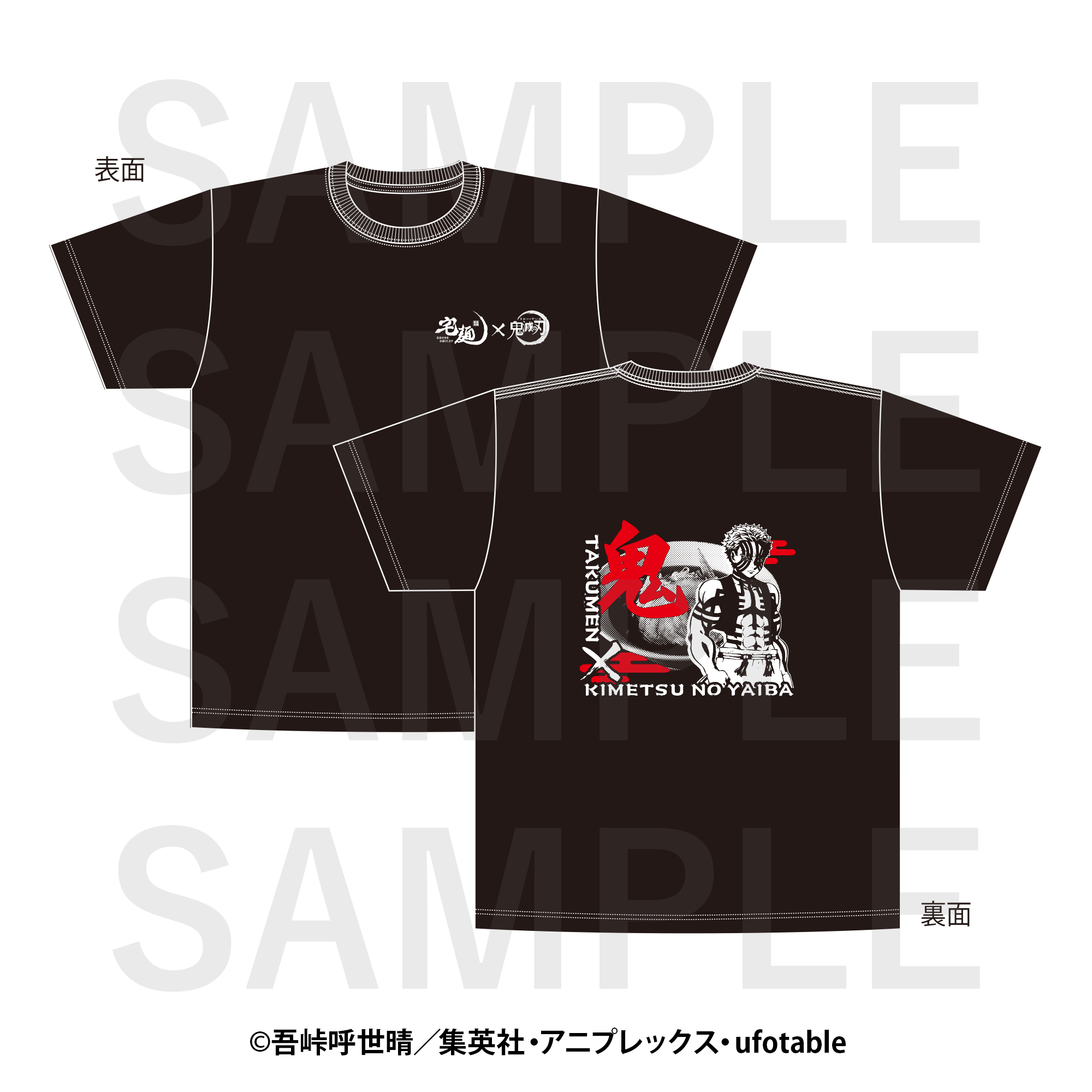 鬼滅の刃 ぬいぐるみ タオル Tシャツ 【公式通販】