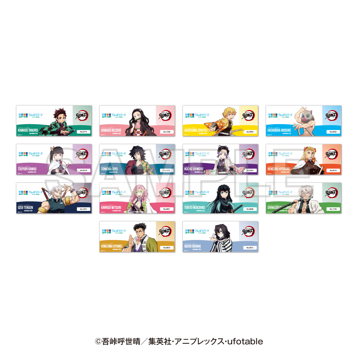 トレーディングチケット風カード（展望台） （全14種）【EDITH