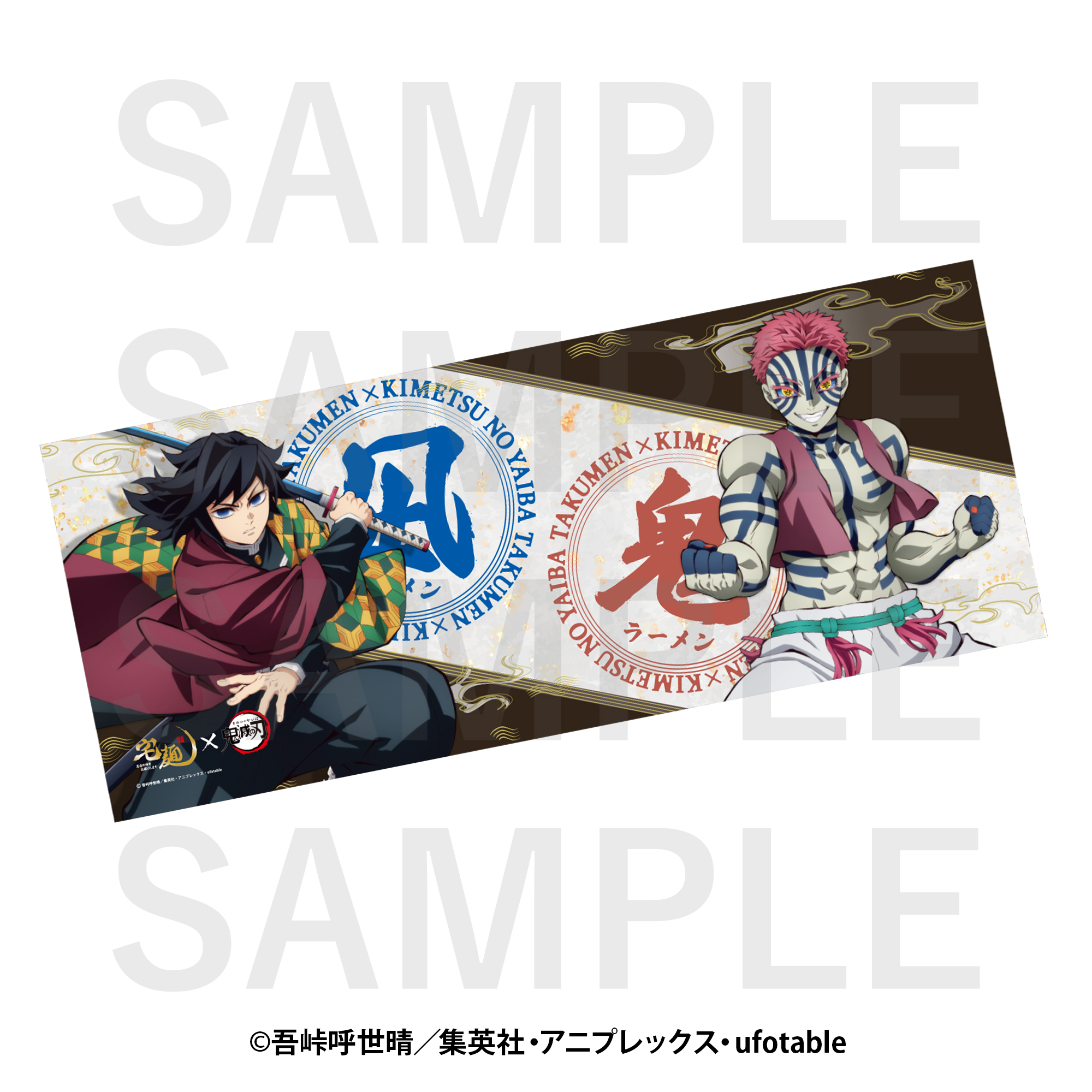 鬼滅の刃 ufotable アイスクリームカフェ 冨岡義勇 ネームプレート 鬼滅の刃 ufotable アイスクリームカフェ 冨岡義勇 ネームプレート人気