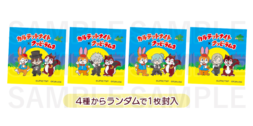 うたプリ カルナイ クッピー コラボ アクキー コンプ うたプリ