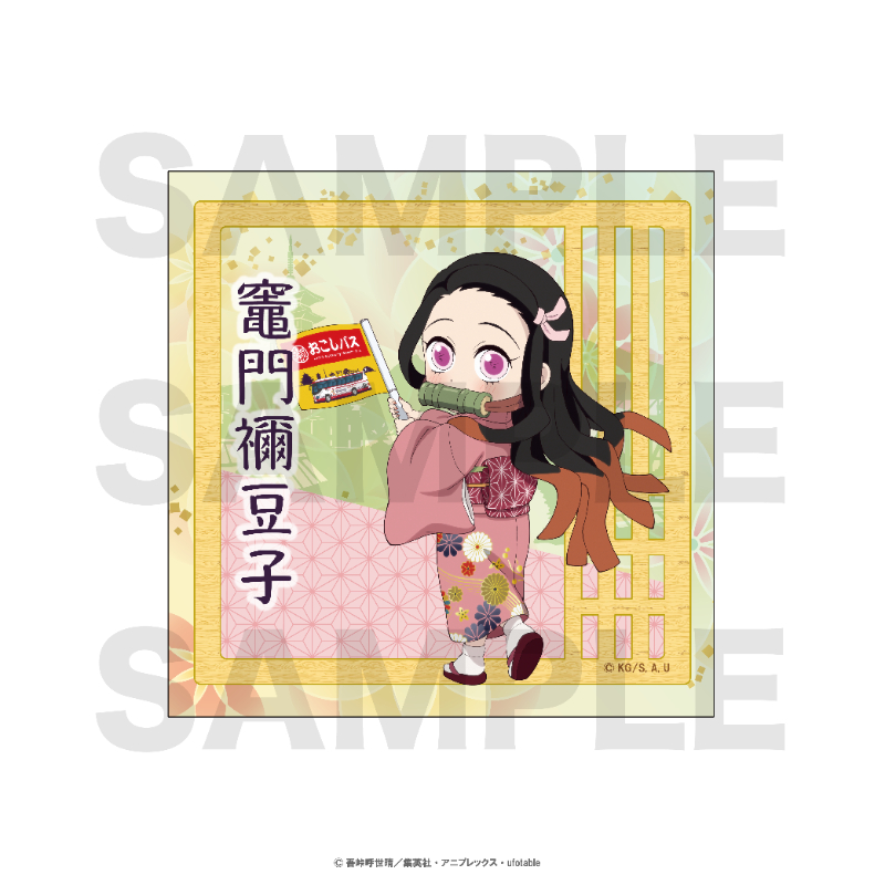 アニメ『鬼滅の刃』×おこしバス ハンドタオル 竈門炭治郎【EDITH