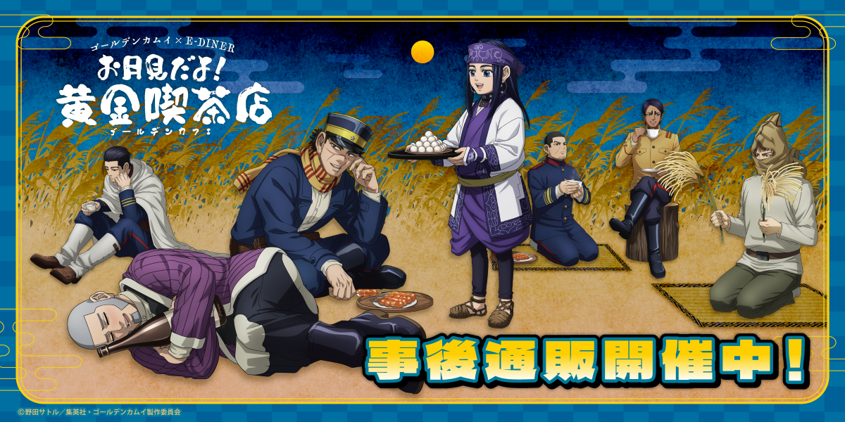 EDITH ONLINE（イーディスオンライン）