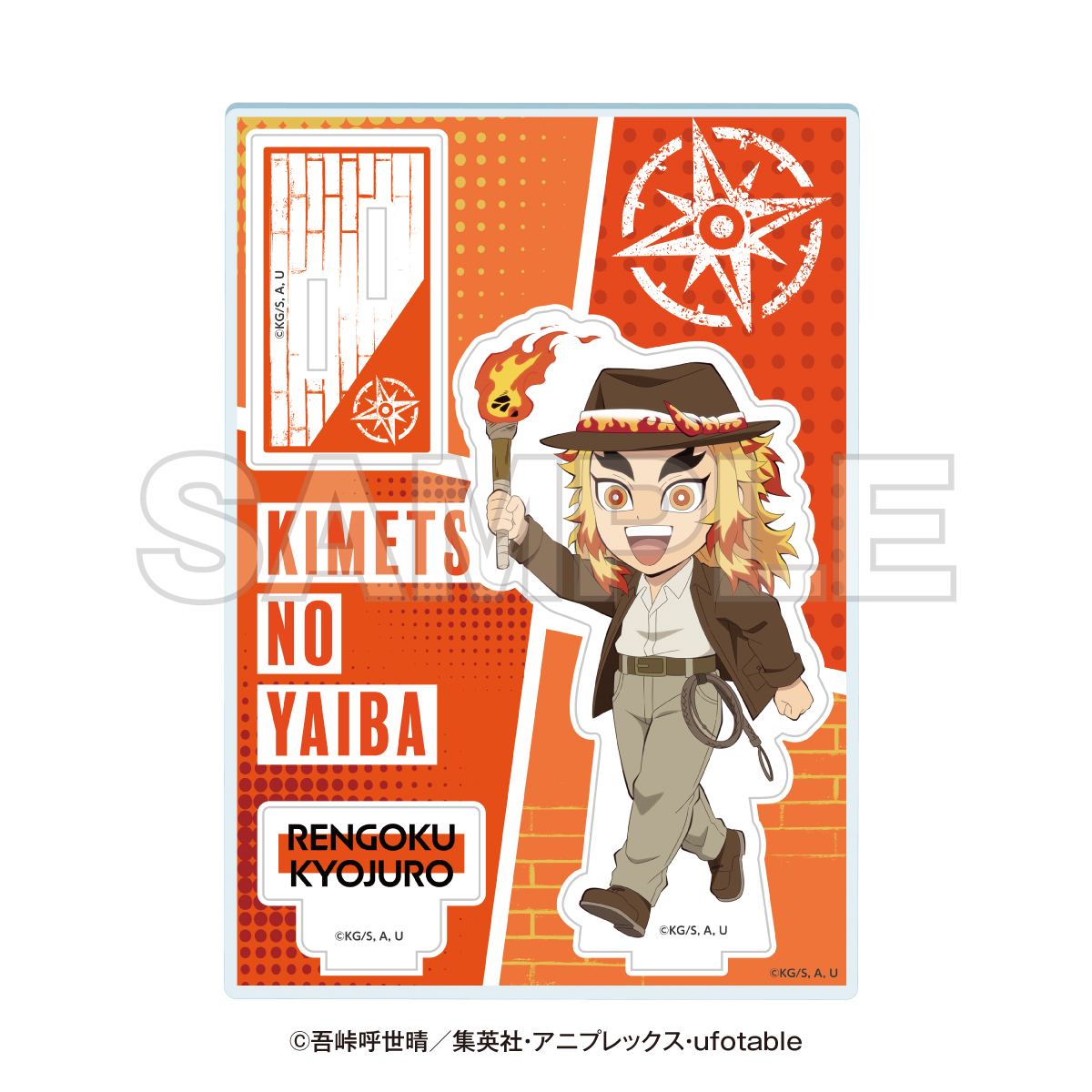 鬼滅の刃　サンシャインシティ　てんぼうパーク　煉獄杏寿郎 サンシャインシティ×アニメ「鬼滅の刃」全集中！太陽の都市伝説