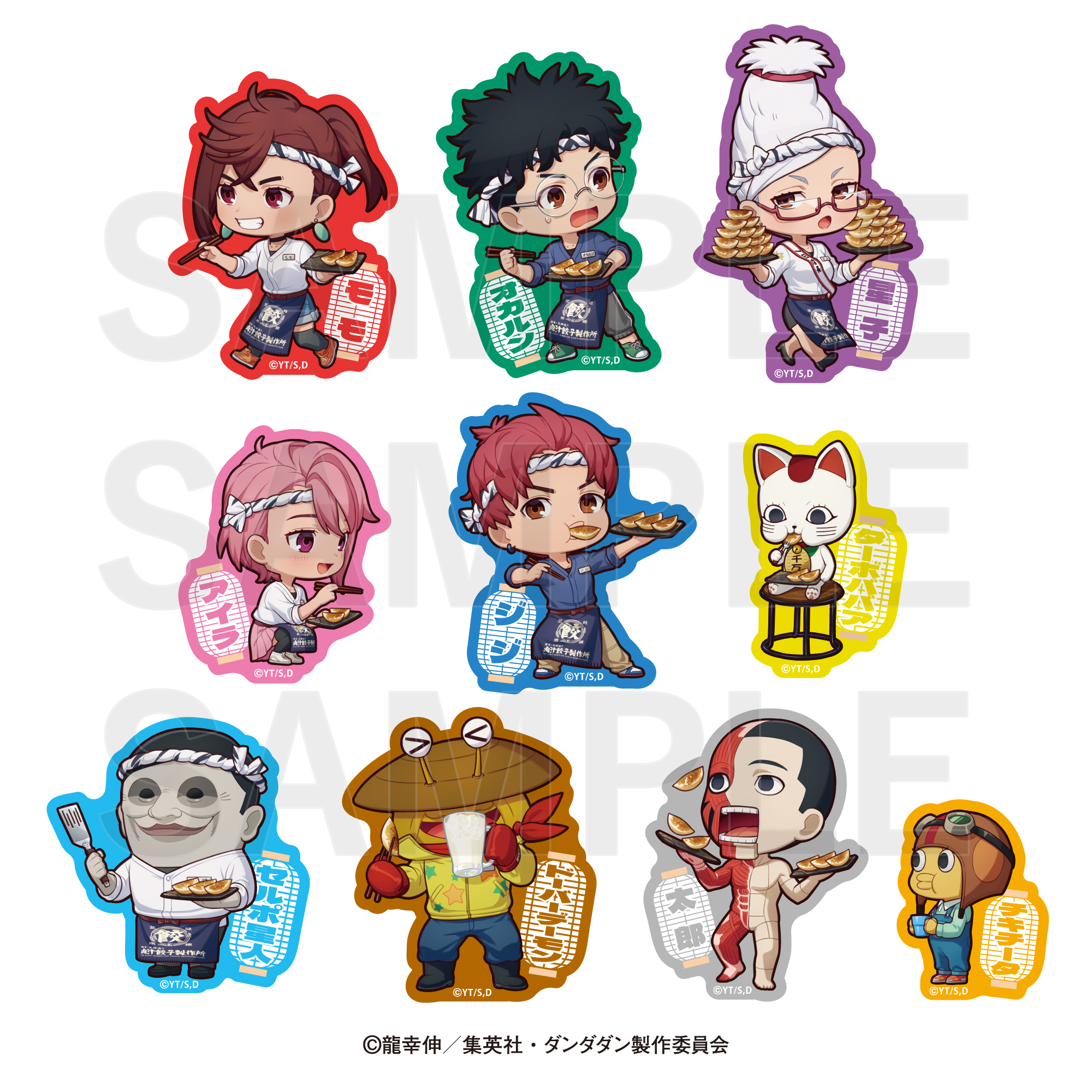 ミニキャラダイカットステッカーセット(10枚入り)【EDITH ONLINE