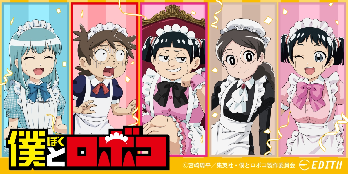 モニタリング グッズセット NOT FOUND【EDITH ONLINE（イーディスオンライン）】