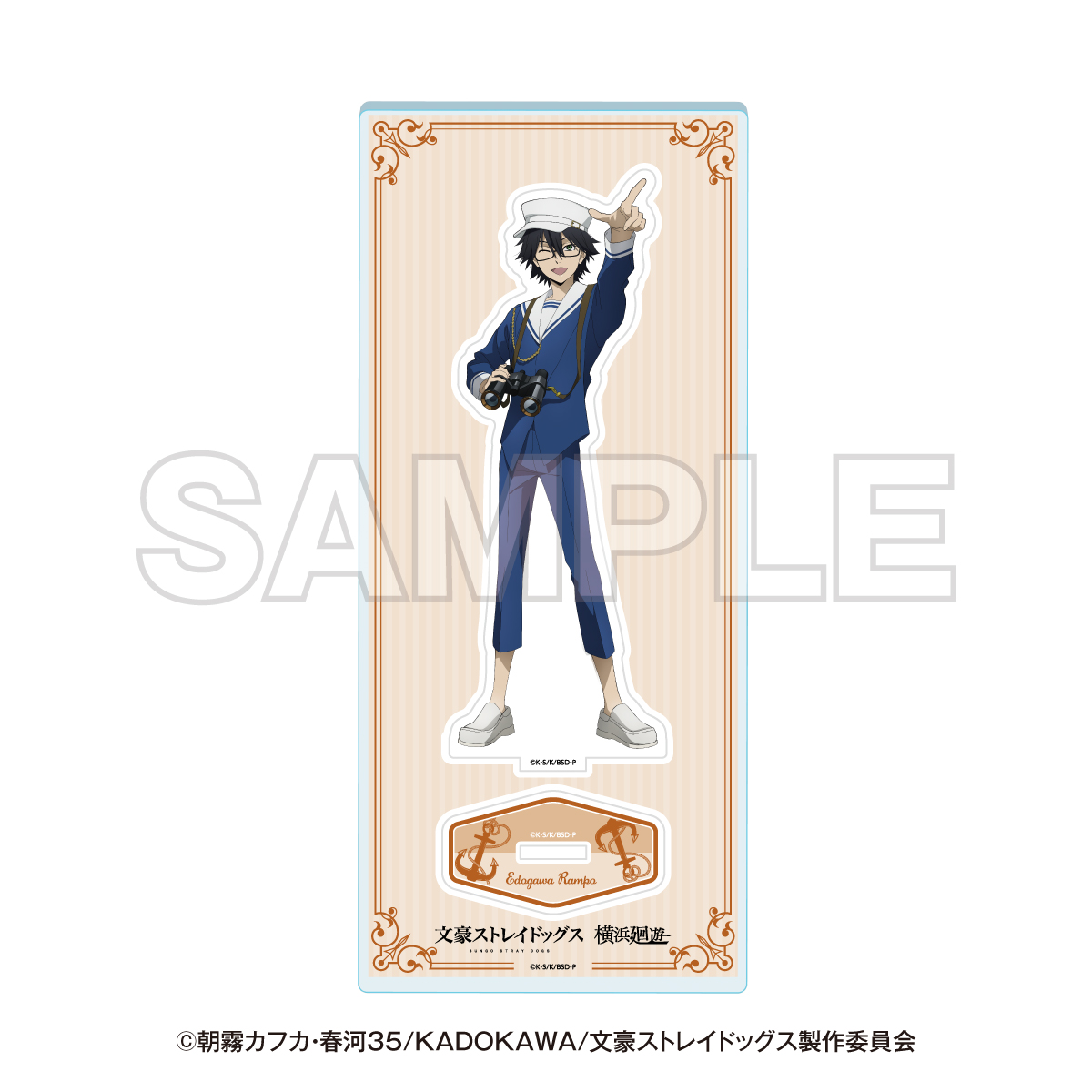 文豪ストレイドッグス 横浜廻遊 芥川龍之介 セット 文豪ストレイドッグス 横浜廻遊 芥川 セット - メルカリ