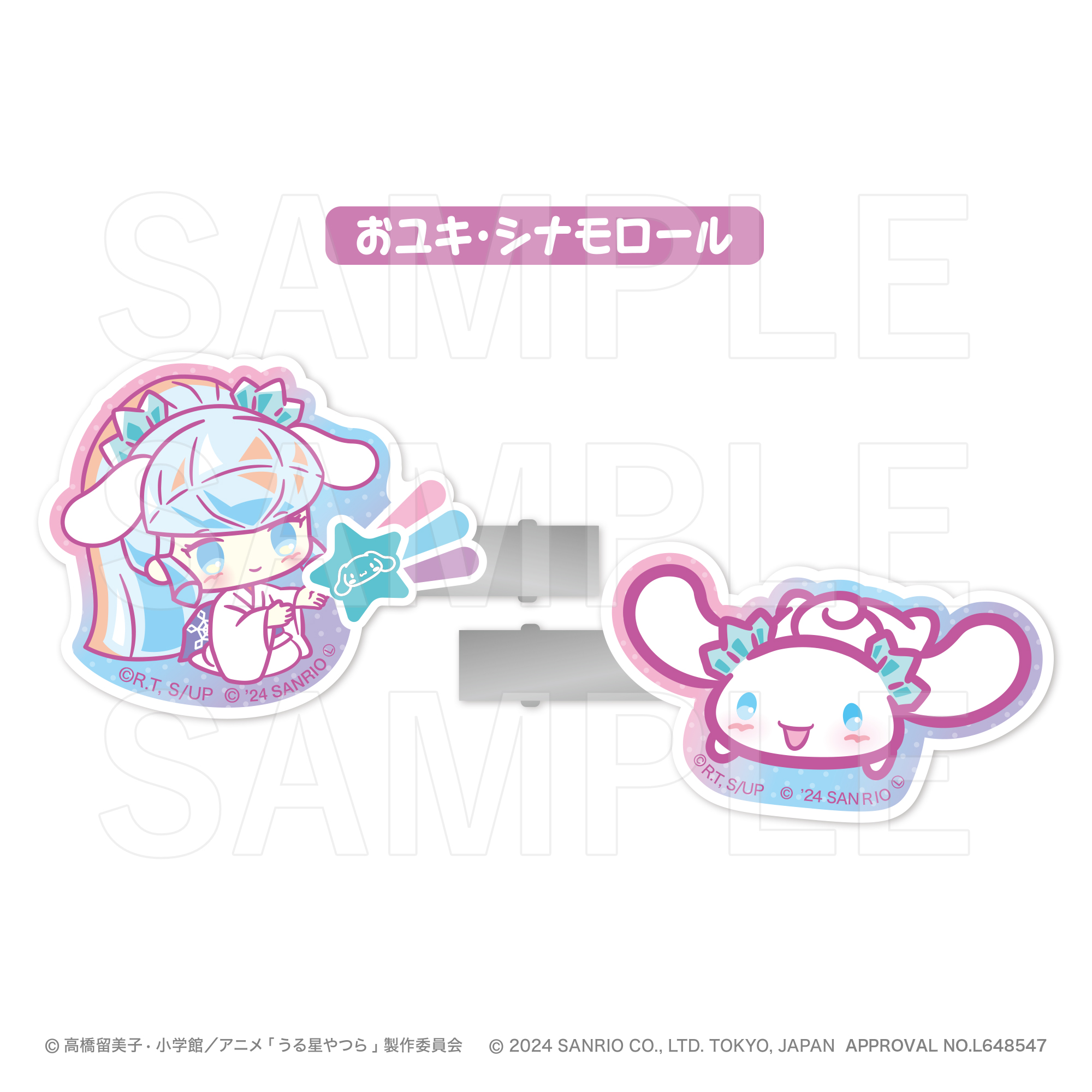 うる星やつら【EDITH ONLINE（イーディスオンライン）】
