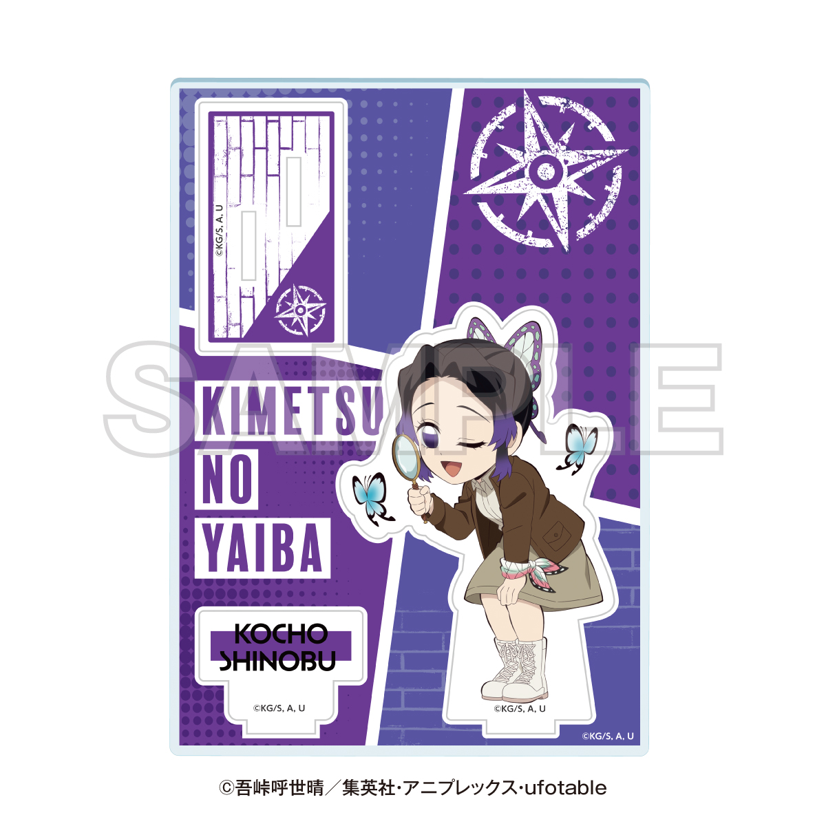 集英社 - 鬼滅の刃 サンシャイン 全集中！太陽の都市伝説　アクリルスタンドセット サンシャインシティ×鬼滅の刃「全集中！太陽の都市伝説第弐章